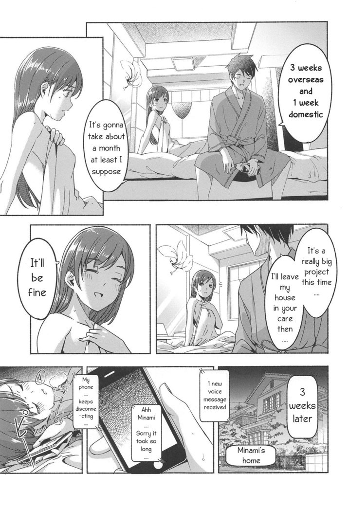 南だってゆうわく島須よ