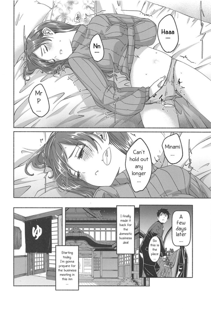 南だってゆうわく島須よ