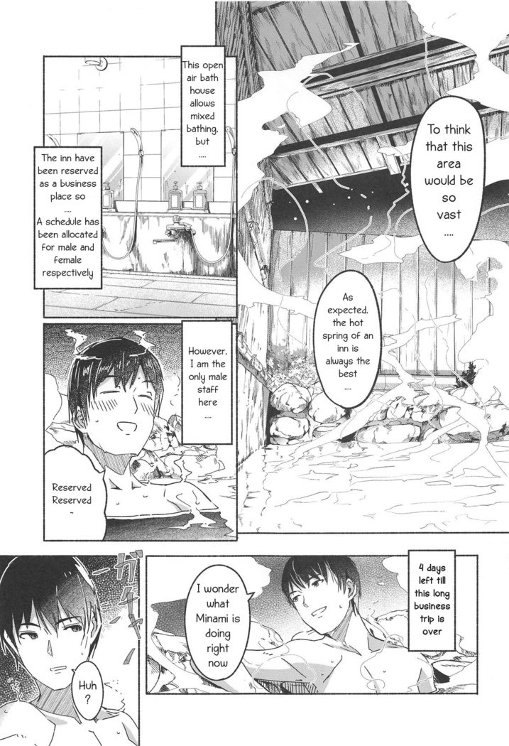 南だってゆうわく島須よ