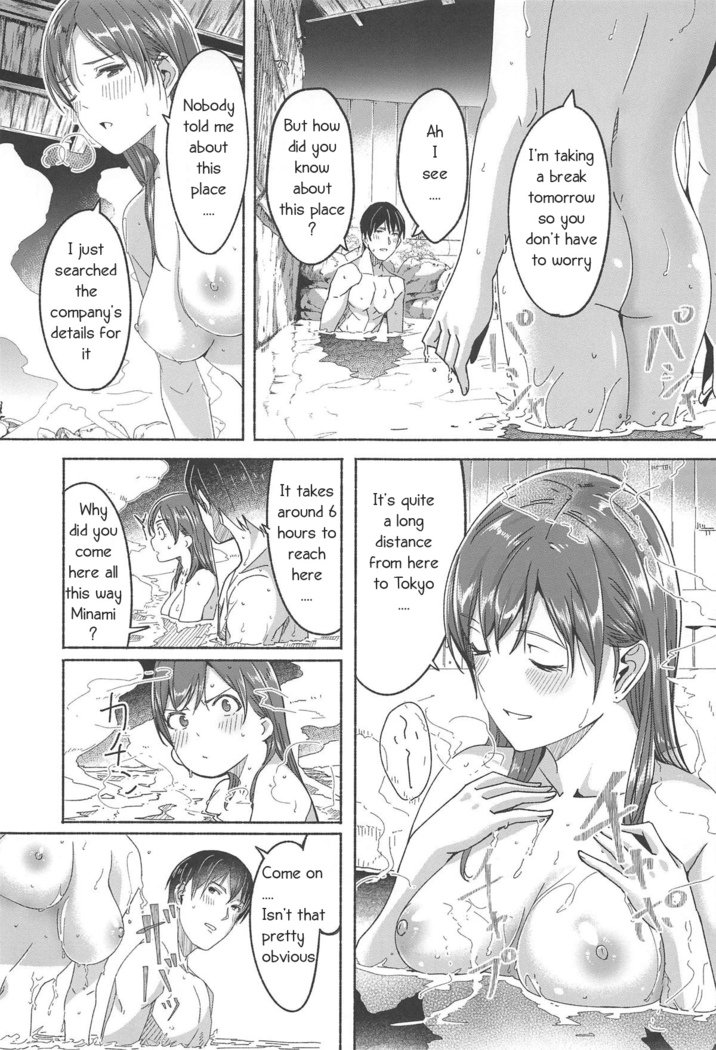 南だってゆうわく島須よ