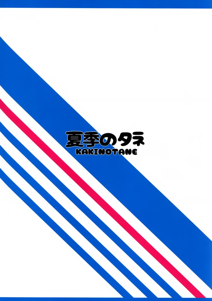 しんやの法○鹿島と池内琴島泉家