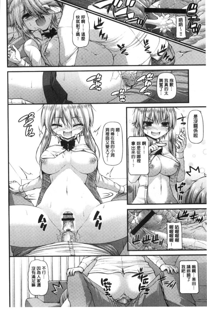 イチャラブちちむすめ|親親マルタ熱的乳娘