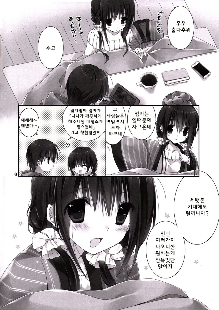 いもうとおてつだい6 | 여동생의서비스6