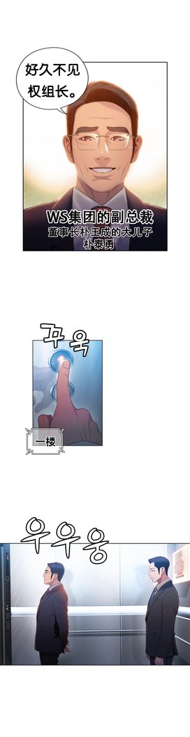スウィートガイCh.46-48
