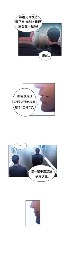 スウィートガイCh.46-48
