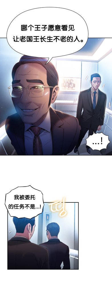 スウィートガイCh.46-48