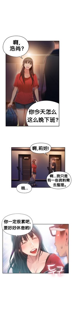 スウィートガイCh.46-48