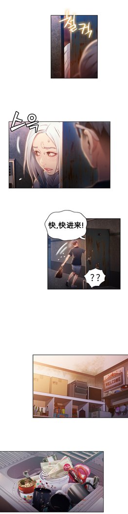 スウィートガイCh.46-48