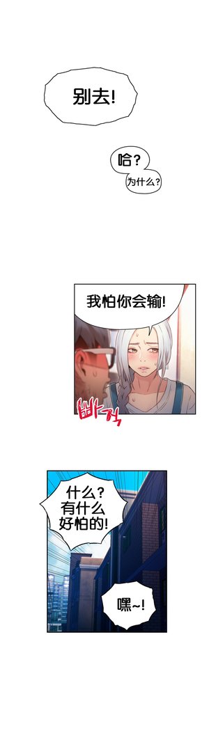 スウィートガイCh.46-48