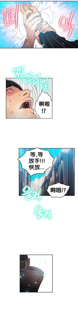 スウィートガイCh.46-48