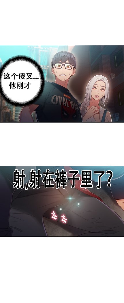 スウィートガイCh.46-48