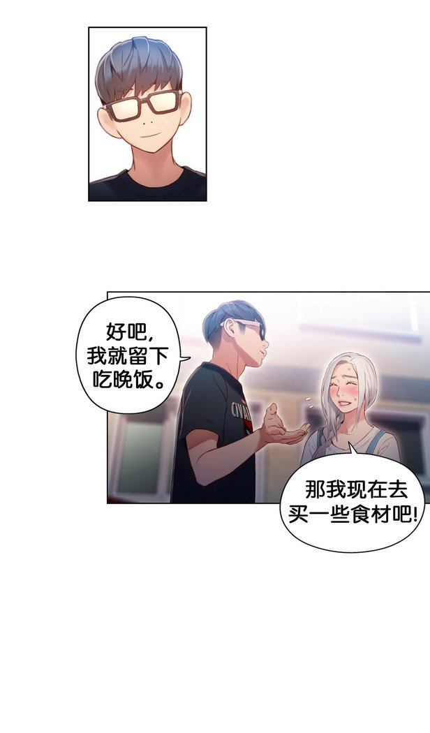 スウィートガイCh.46-48