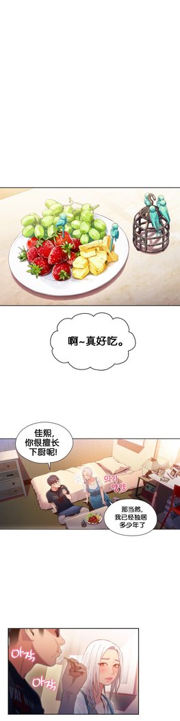 スウィートガイCh.46-48
