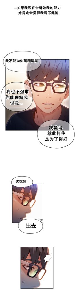 スウィートガイCh.46-48