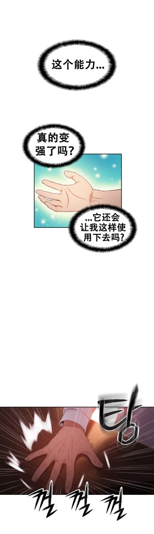 スウィートガイCh.46-48