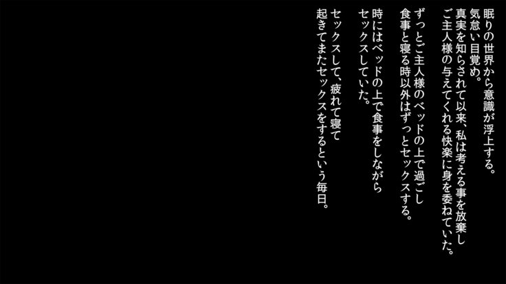 サラワレタ魔族の少女はニンゲンちんぽにアクメスル