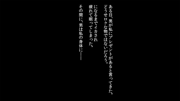 サラワレタ魔族の少女はニンゲンちんぽにアクメスル