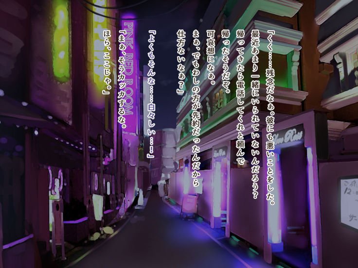 せいそお嬢様おやこの寝取られライフ