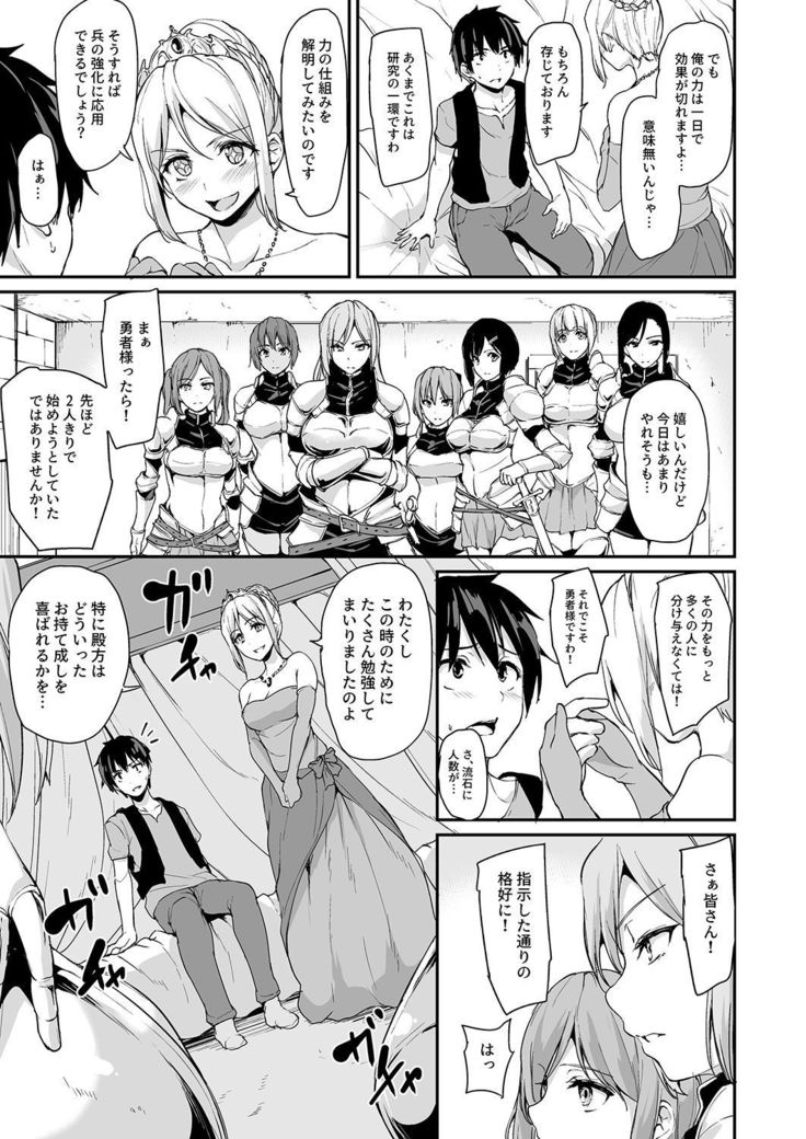 異世界ハーレム物語3-ハーレム物語3-3.5
