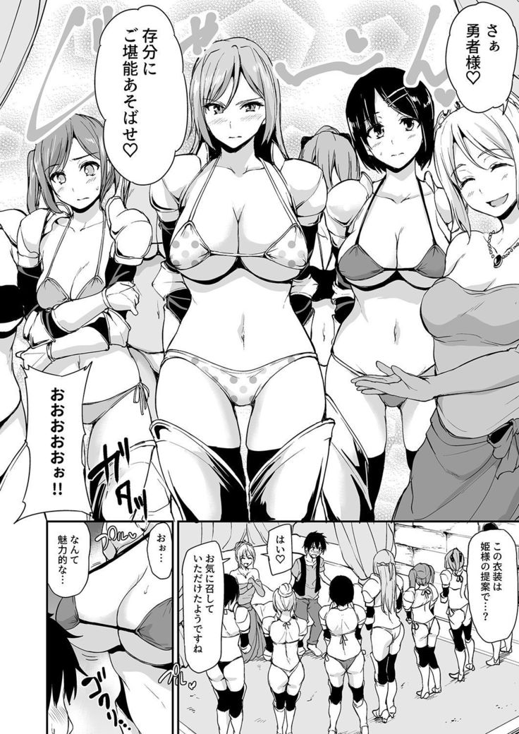 異世界ハーレム物語3-ハーレム物語3-3.5