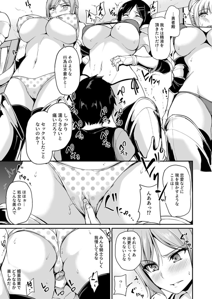 異世界ハーレム物語3-ハーレム物語3-3.5