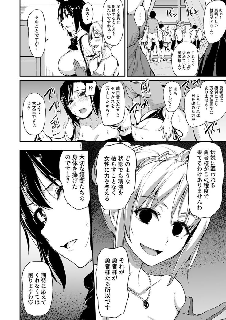 異世界ハーレム物語3-ハーレム物語3-3.5