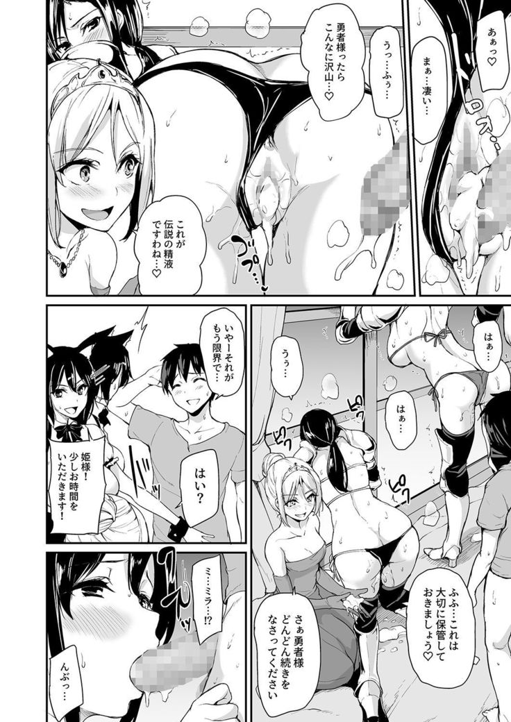 異世界ハーレム物語3-ハーレム物語3-3.5