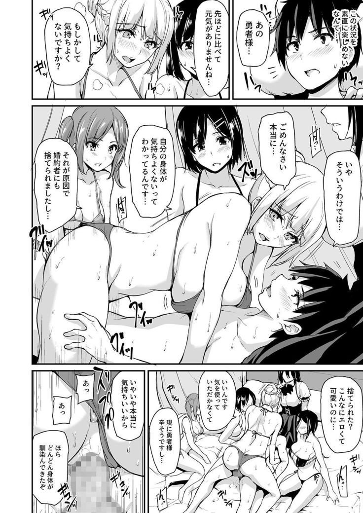 異世界ハーレム物語3-ハーレム物語3-3.5
