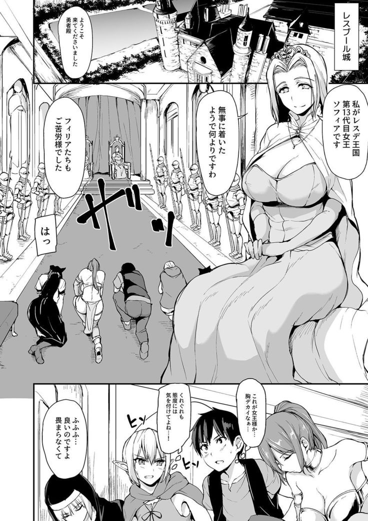 異世界ハーレム物語3-ハーレム物語3-3.5