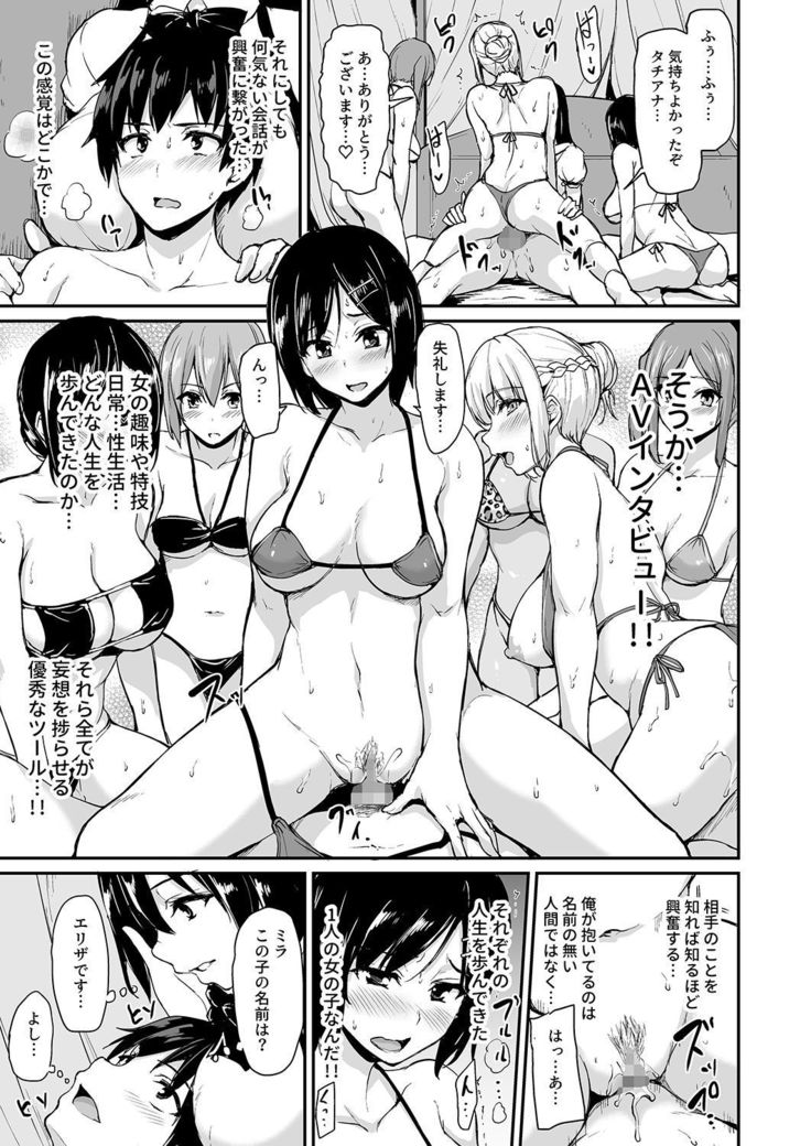異世界ハーレム物語3-ハーレム物語3-3.5