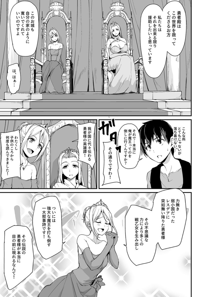 異世界ハーレム物語3-ハーレム物語3-3.5