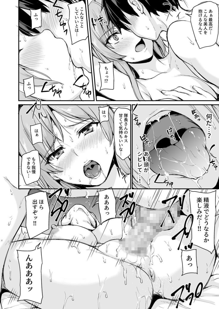 異世界ハーレム物語3-ハーレム物語3-3.5