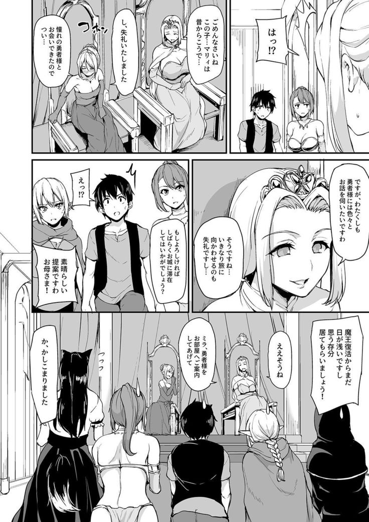 異世界ハーレム物語3-ハーレム物語3-3.5