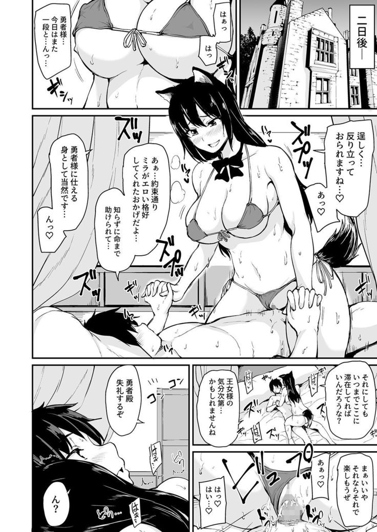 異世界ハーレム物語3-ハーレム物語3-3.5