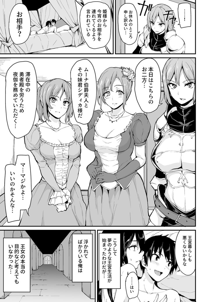 異世界ハーレム物語3-ハーレム物語3-3.5