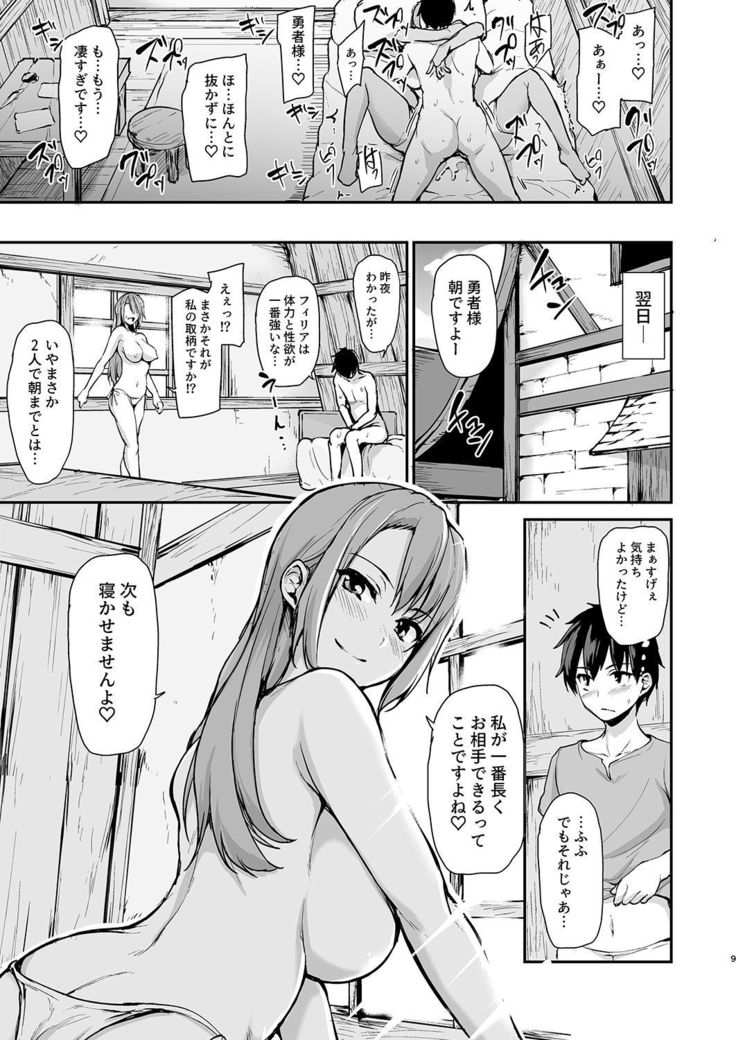 異世界ハーレム物語3-ハーレム物語3-3.5