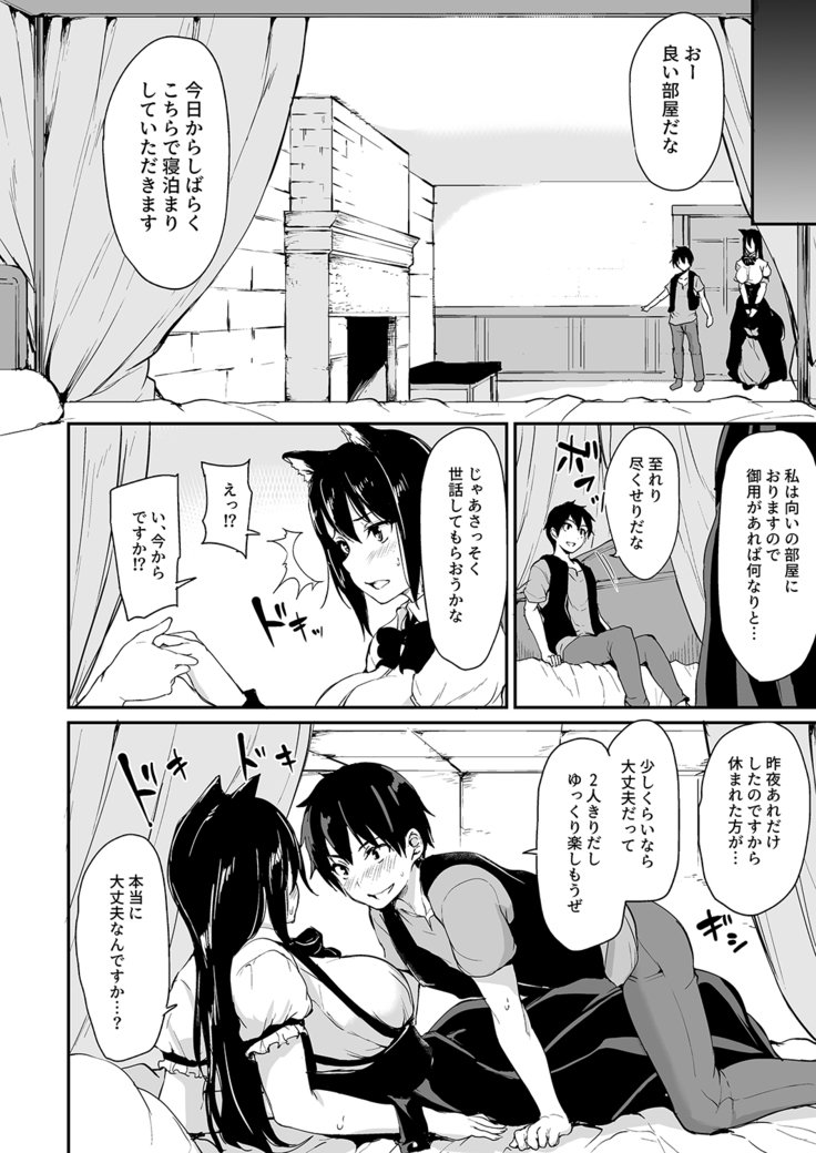 異世界ハーレム物語3-ハーレム物語3-3.5