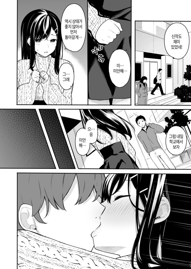 イトムスビVol。 2 | 이토무스비Vol。 2