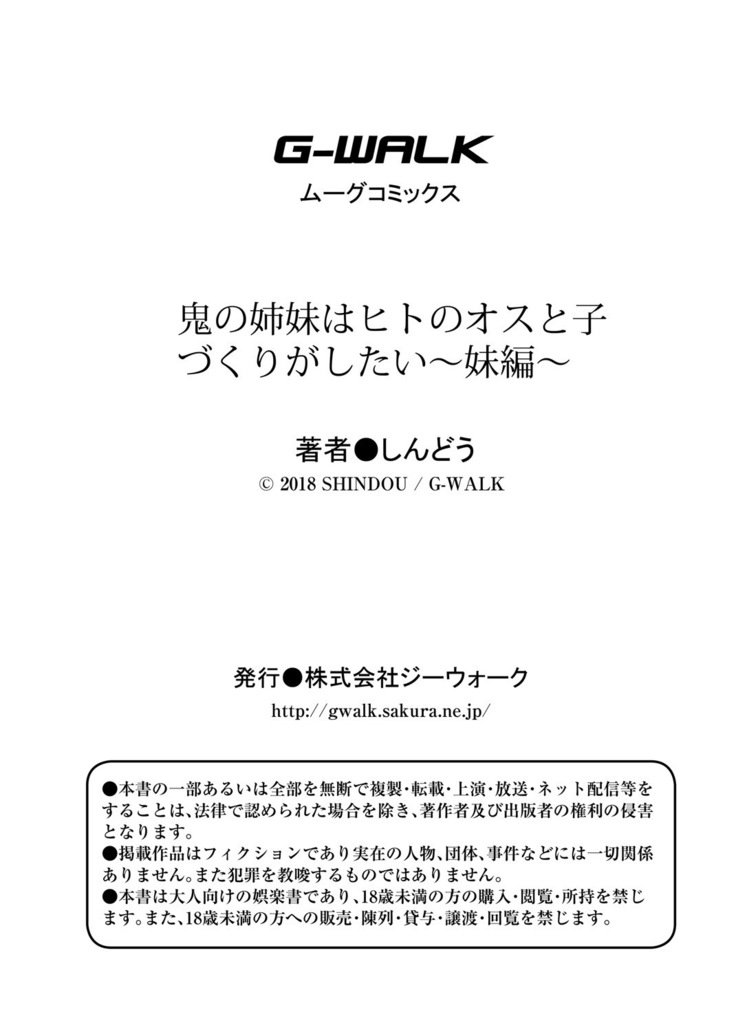 鬼の島井はひとの大須とこずくりがしたたい〜いもうとへ〜