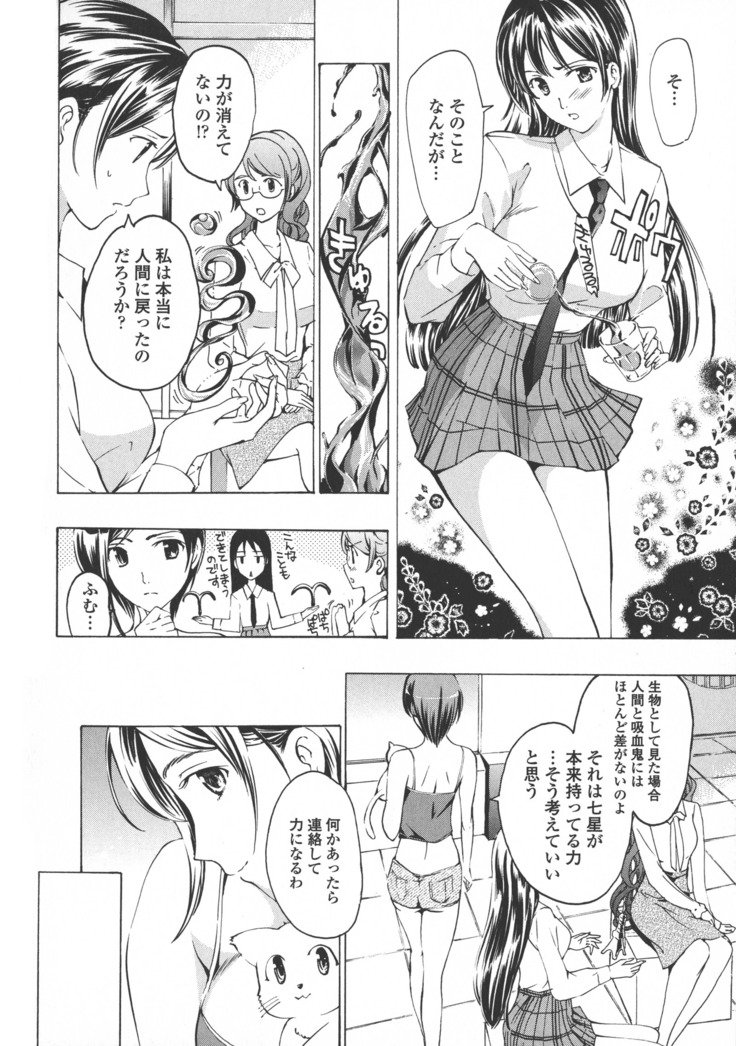 黒百合少女ヴァンパイア。 -吸血鬼の少女黒いユリ。