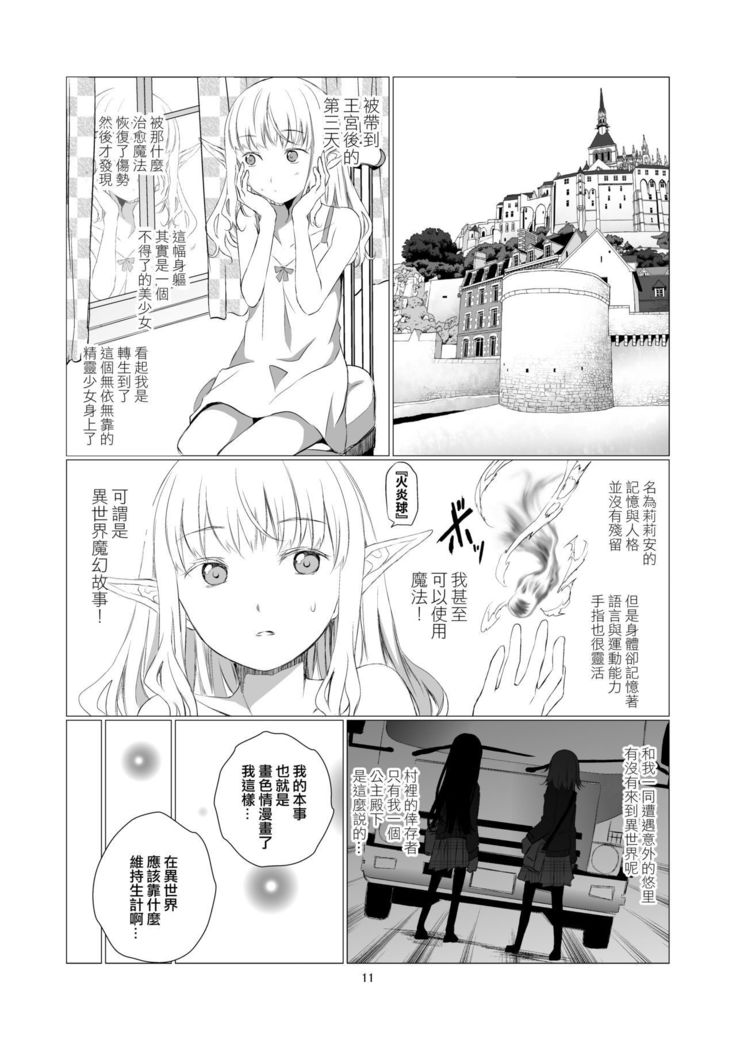 百合世界|百合的世界