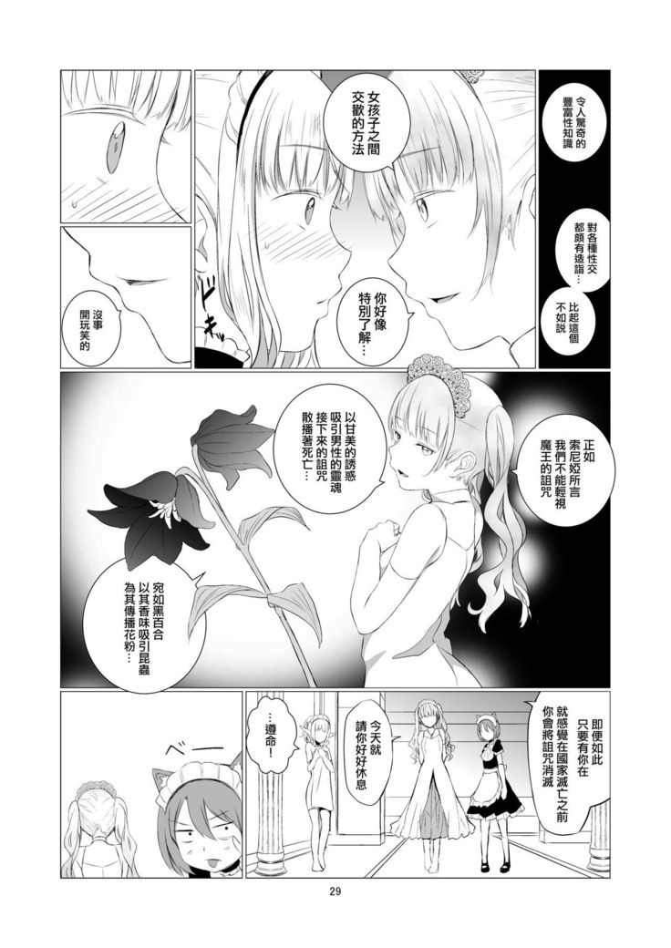 百合世界|百合的世界