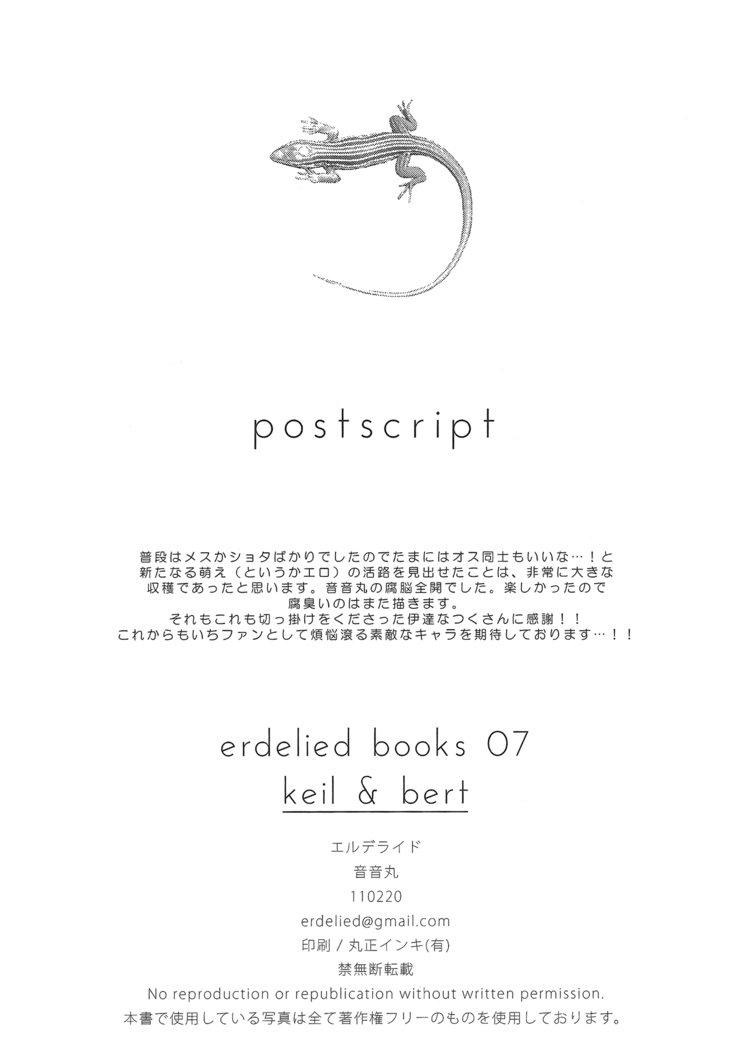 erdelied books 07 keil＆amp;バート