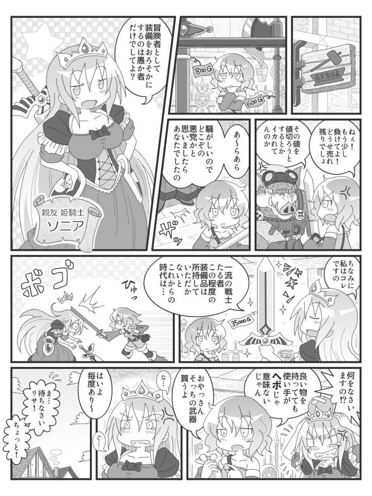 変態微エロ漫画