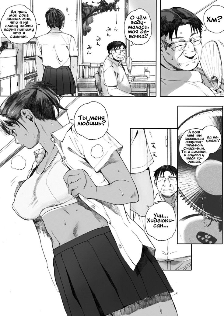 フーガンカノジョゼンペン砲丸投げガールフレンドパート1