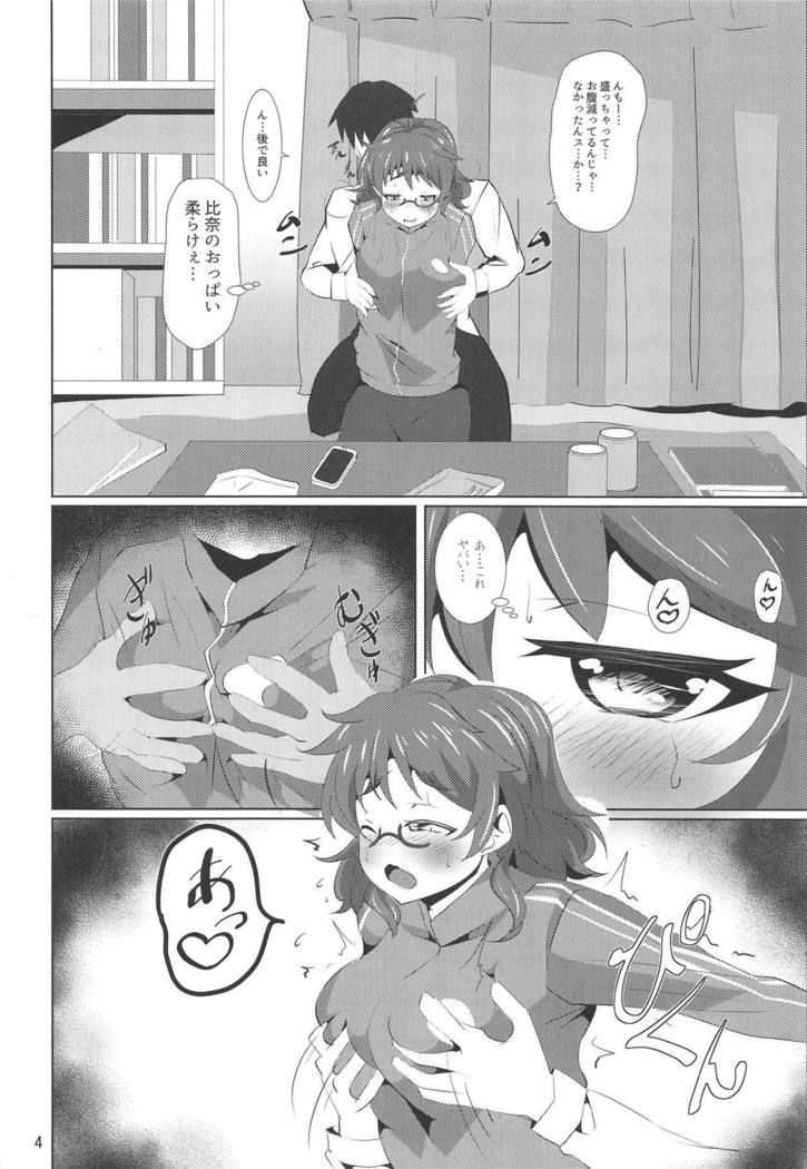 シャワーで作ったマテナイス!!