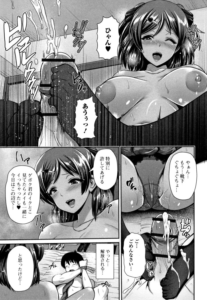 黒ギャルちゃんは君だけがすき