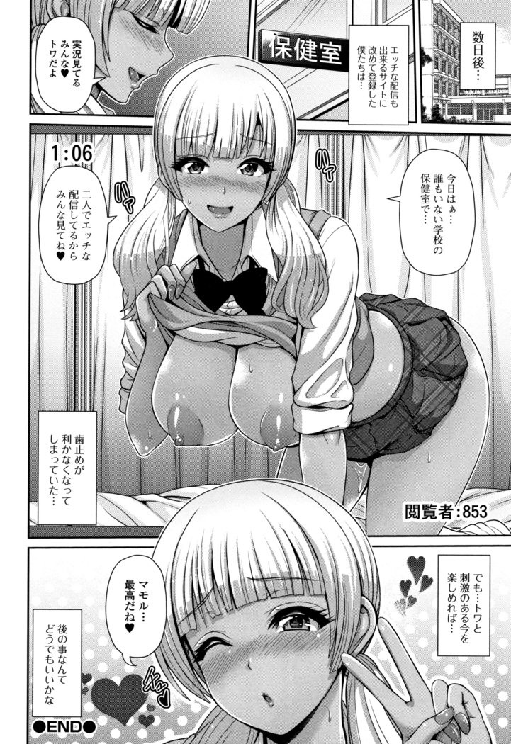 黒ギャルちゃんは君だけがすき