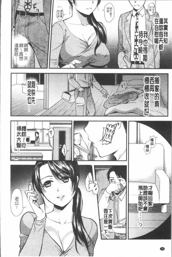 こがれずま、ははいじり|慾望妻妻、母肉