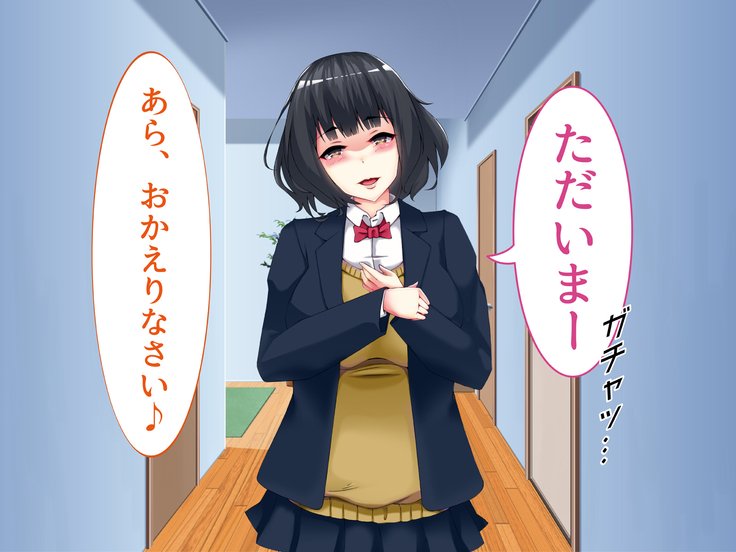 寝取られ竜術！ Gesu Kanojo -Offpako Kibou Boku no Osananajimi no Ura Account-